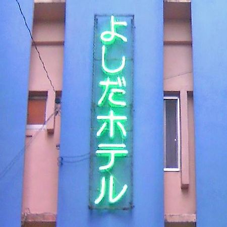 Okinawa Yoshida Hotel المظهر الخارجي الصورة