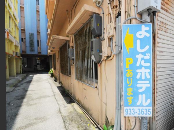 Okinawa Yoshida Hotel المظهر الخارجي الصورة
